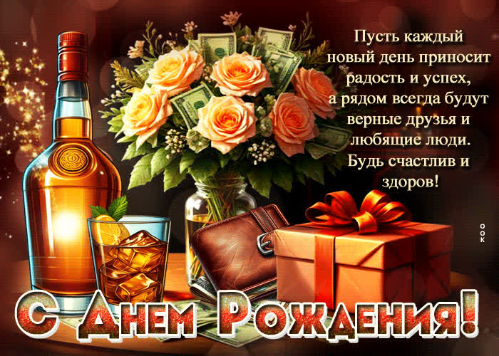Picture пусть каждый день приносит радость и успех! с днем рождения