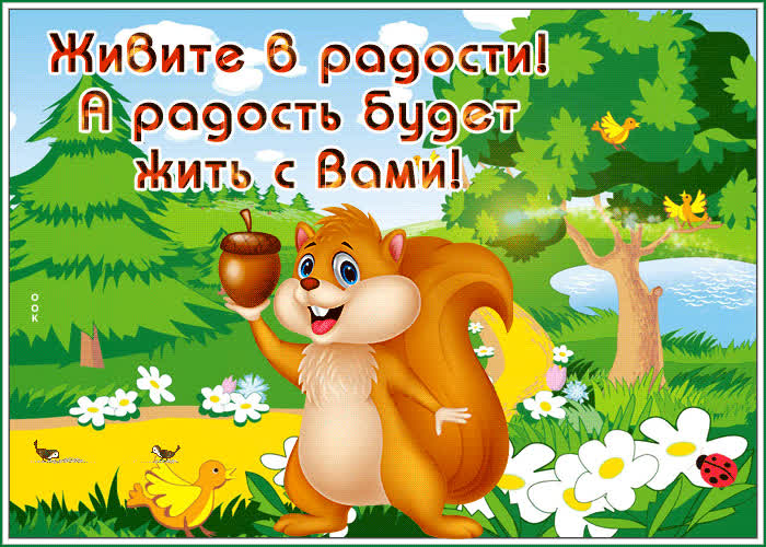 Картинка пусть солнце радует теплом