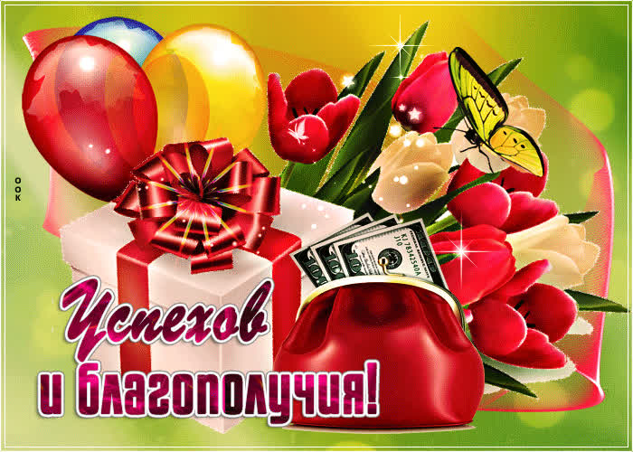 Картинка пусть твои мечты сбываются всегда