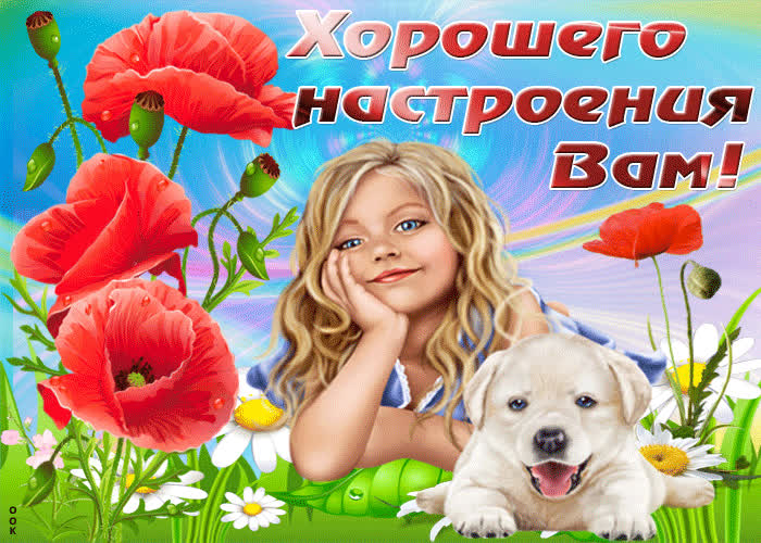 Картинка пусть в душе цветут райские сады