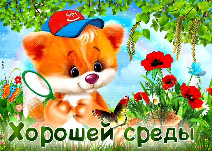 Picture радостная красочная открытка хорошей среды