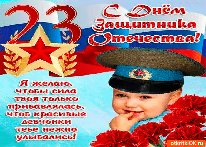 Картинка с 23 февраля мужчине картинка