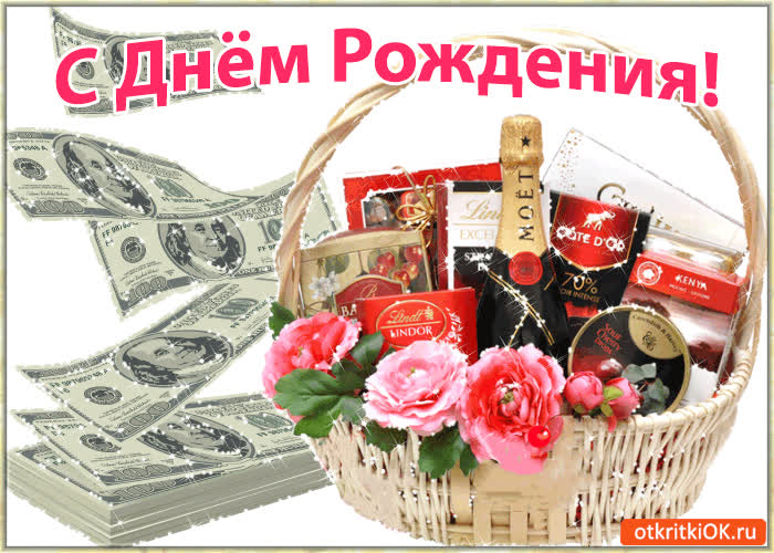 Картинка с днём рождения!