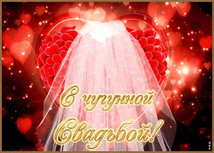 Картинка с днём свадьбы - 6 лет