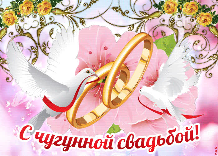 Картинка с шестилетней годовщиной