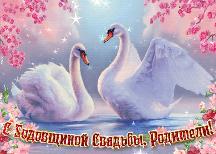Картинка с важной датой свадьбы, родители