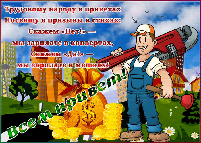 Картинка самый тёплый привет