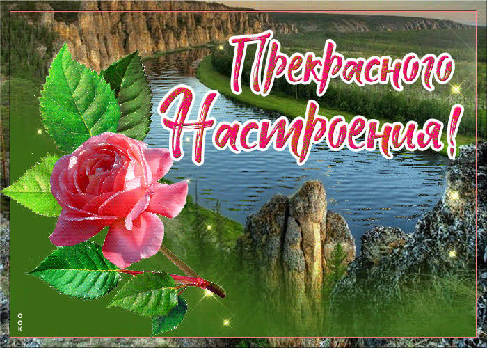 Картинка сказочного настроения