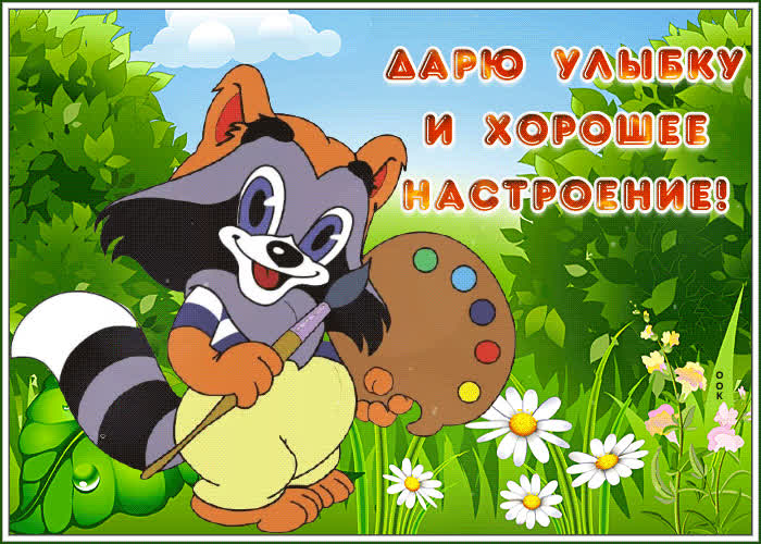Картинка солнечного и весеннего настроения