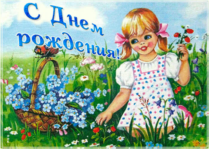 Картинка старинная картинка с днем рождения женщине