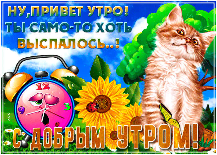 Открытка светлая открытка с добрым утром