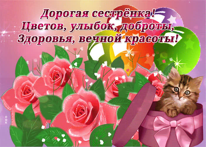 Картинка трогательная картинка сестре