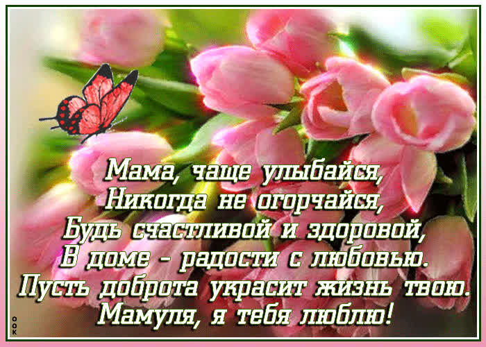 Картинка трогательная картинка маме