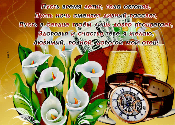 Картинка трогательная картинка папе