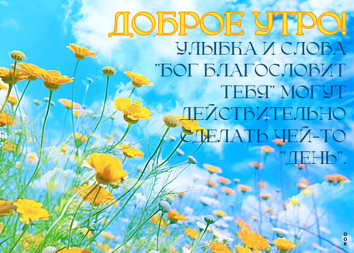 Postcard трогательно-поэтичная гиф-открытка доброе утро
