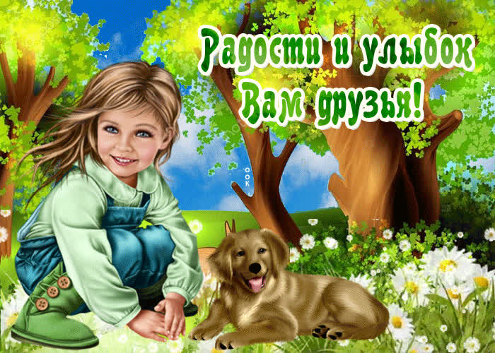 Картинка улыбнись всё это тебе