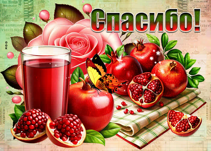 Picture вдохновляющая и креативная гиф-открытка спасибо