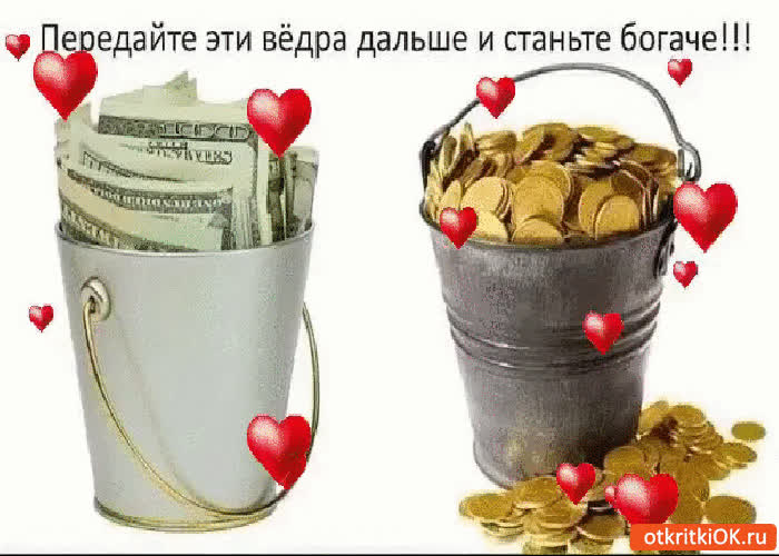 Картинка вёдра с деньгами