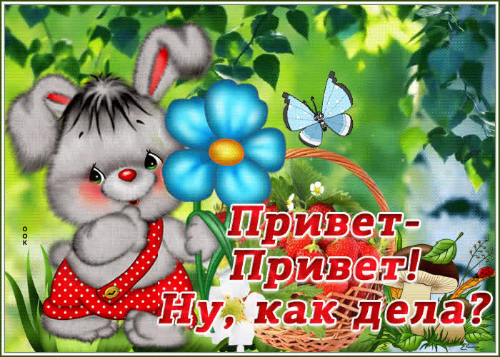 Картинка весенний приветик только от меня