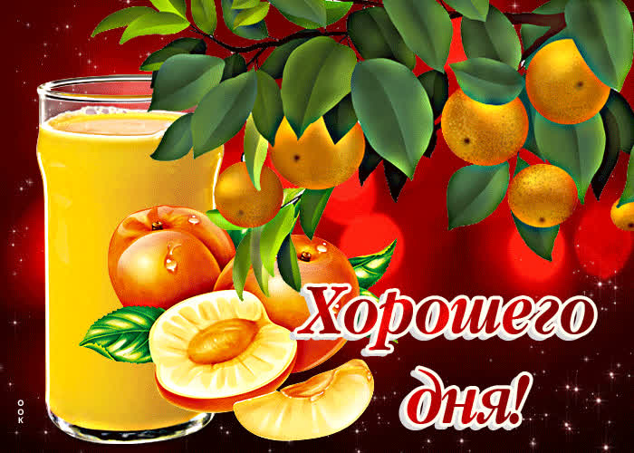 Picture вкусная открытка хорошего дня! с персиками