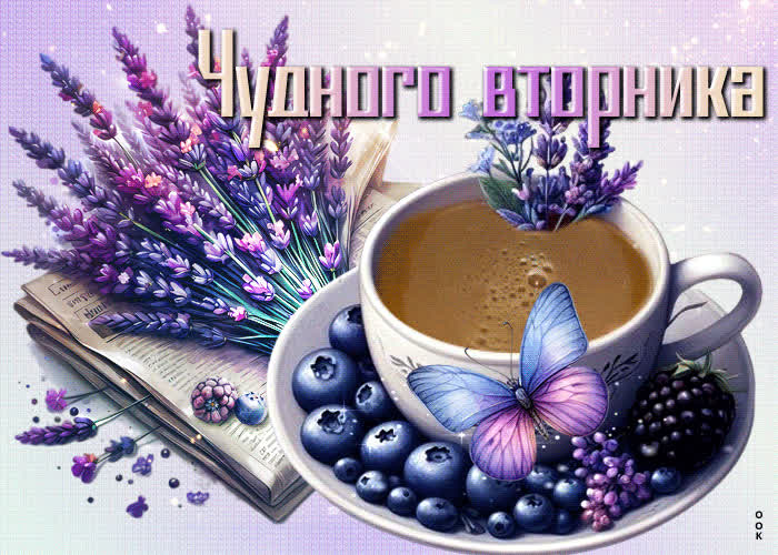 Postcard восхитительная летняя открытка чудесного вторника