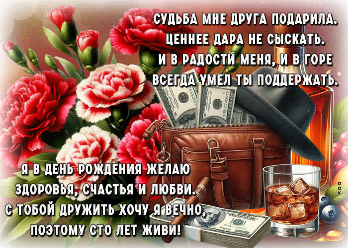 Postcard я в день рождения желаю здоровья, счастья и любви