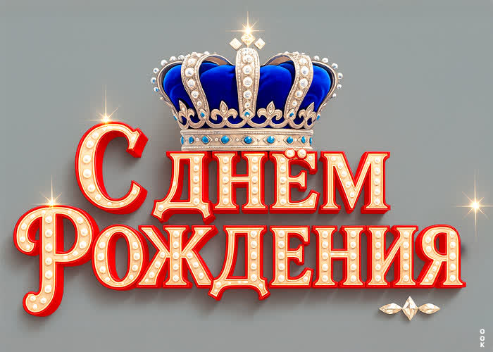 Postcard ярких эмоций и теплых пожеланий в твой день рождения