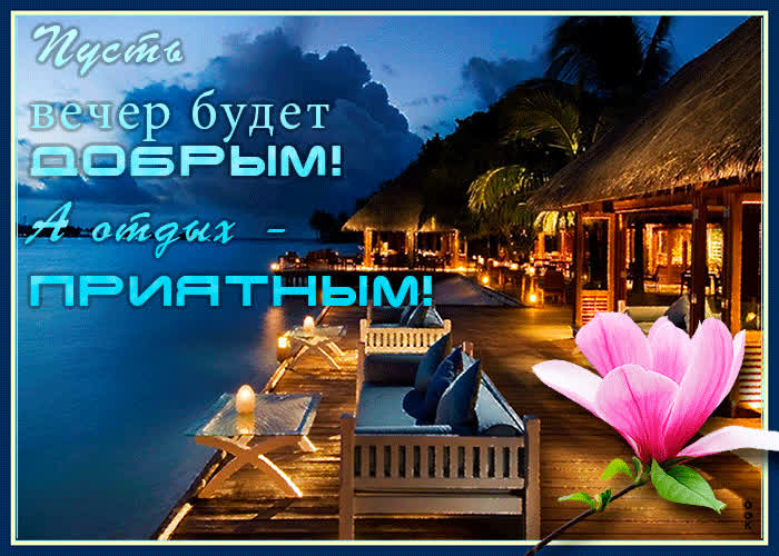 Картинка за дружбу в этот вечер