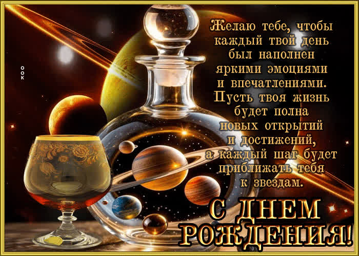 Picture желаю тебе, чтобы каждый твой день был наполнен яркими эмоциями