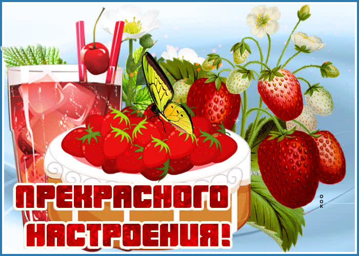 Картинка желаю чтобы ваш день был сладким