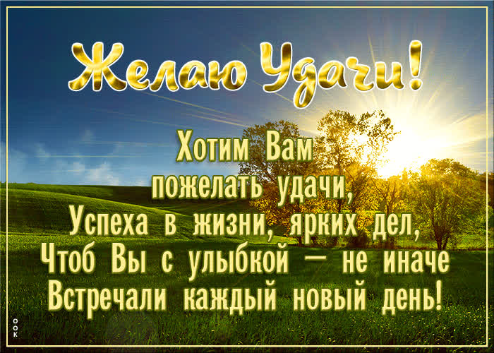 Картинка желаю того что в жизни каждому дано