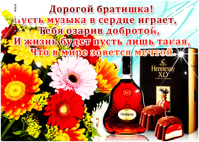 Картинка живая картинка брату